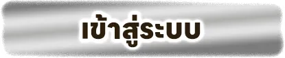 emerald สล็อต ทางเข้า