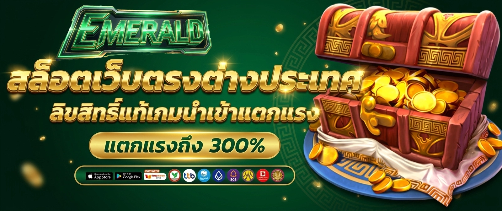เว็บคาสิโนemerald