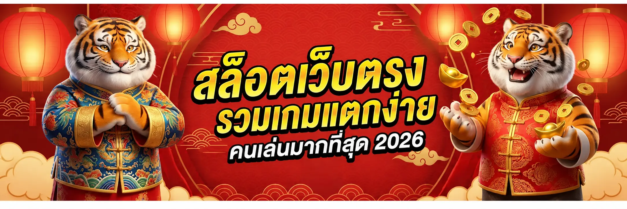 emerald สล็อต เว็บตรง